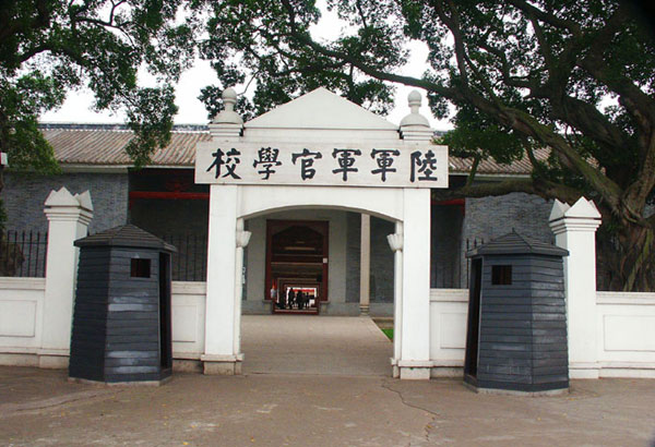 The Site of Huangpu Military Academy1